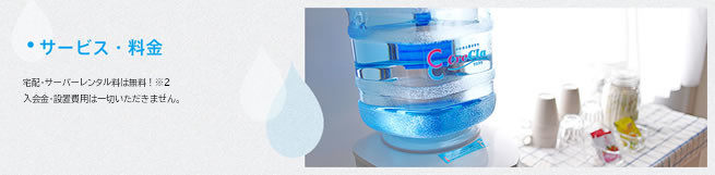 宅配・サーバーレンタル料は無料！入会金・設置費用も一切いただきません。